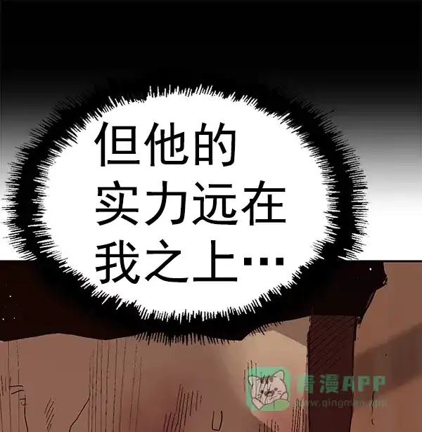 英雄联萌（弱小英雄） 第160话 第92页