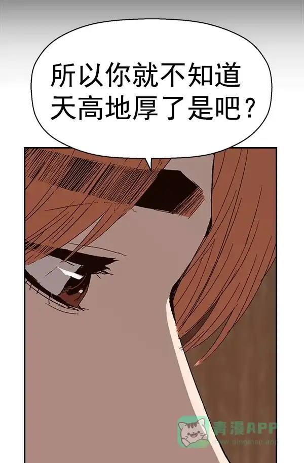 英雄联萌（弱小英雄） 第160话 第136页