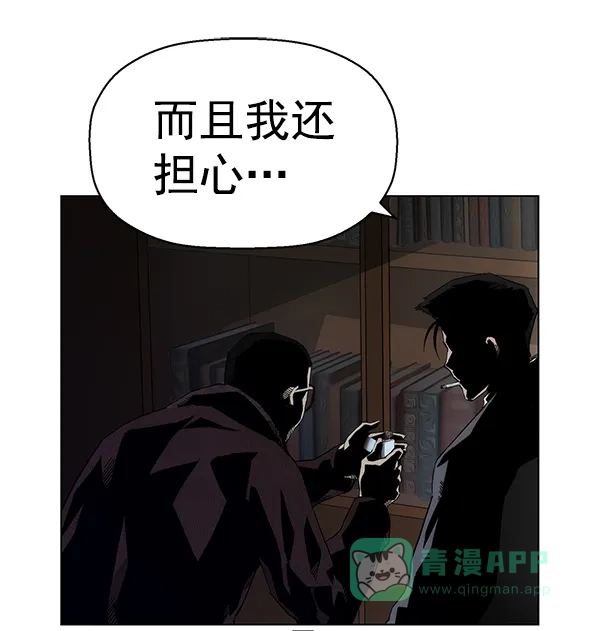 英雄联萌（弱小英雄） 第160话 第10页