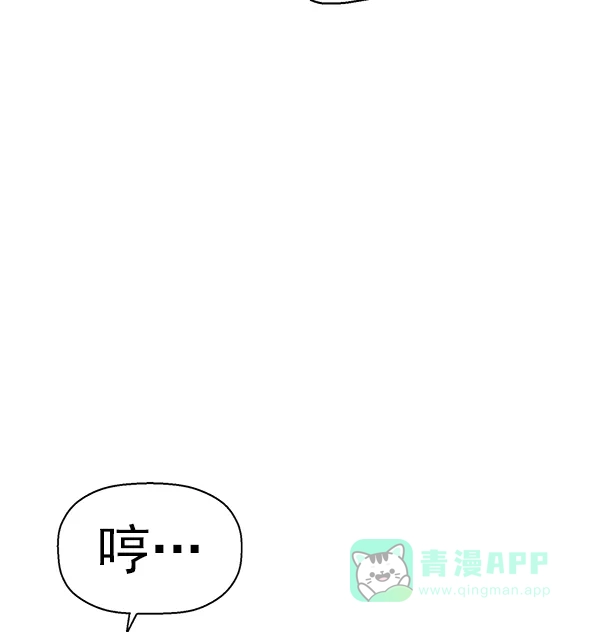 英雄联萌（弱小英雄） 第160话 第125页