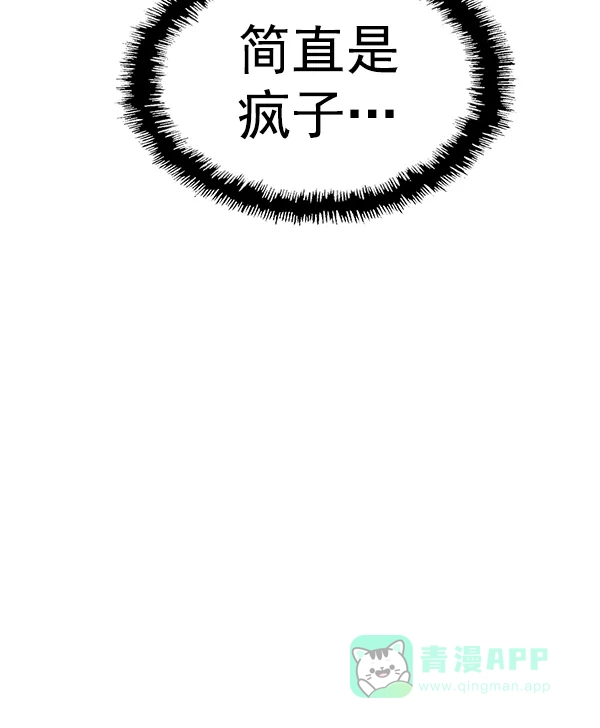 英雄联萌（弱小英雄） 第160话 第104页