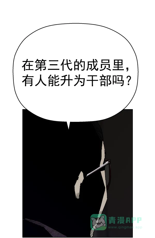 英雄联萌（弱小英雄） 第160话 第3页