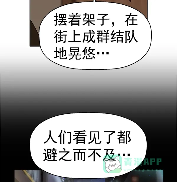 英雄联萌（弱小英雄） 第160话 第134页