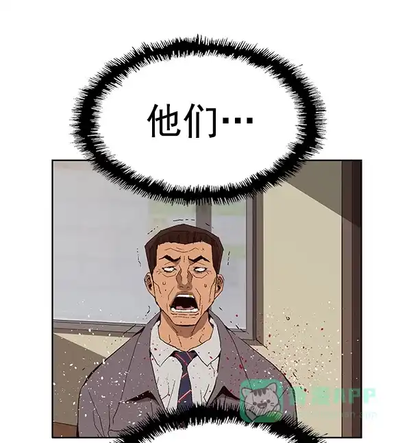 英雄联萌（弱小英雄） 第160话 第103页
