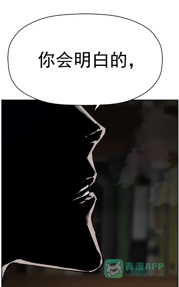 英雄联萌（弱小英雄） 第160话 第21页