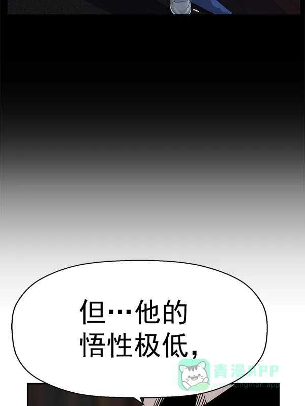 英雄联萌（弱小英雄） 第160话 第8页