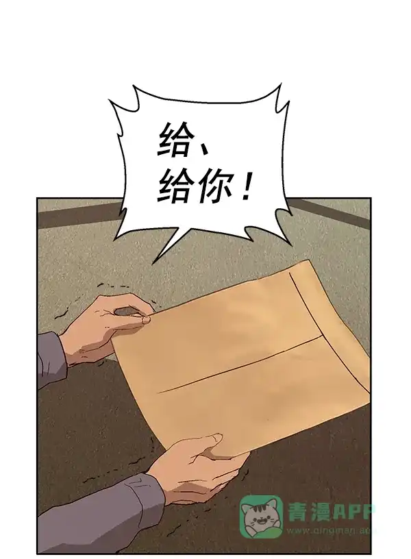 英雄联萌（弱小英雄） 第160话 第123页
