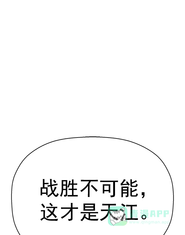 英雄联萌（弱小英雄） 第160话 第16页
