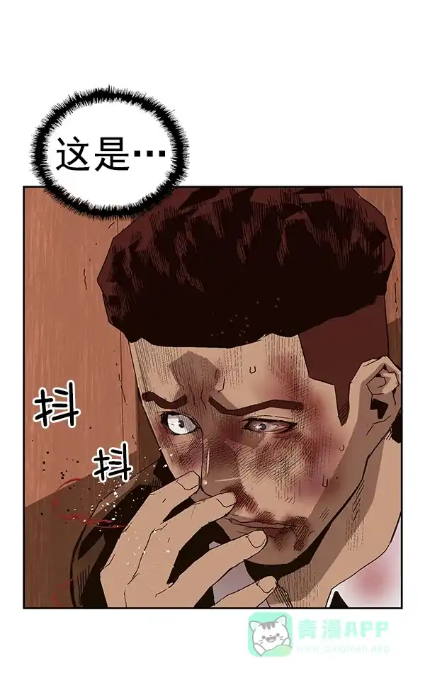 英雄联萌（弱小英雄） 第160话 第77页
