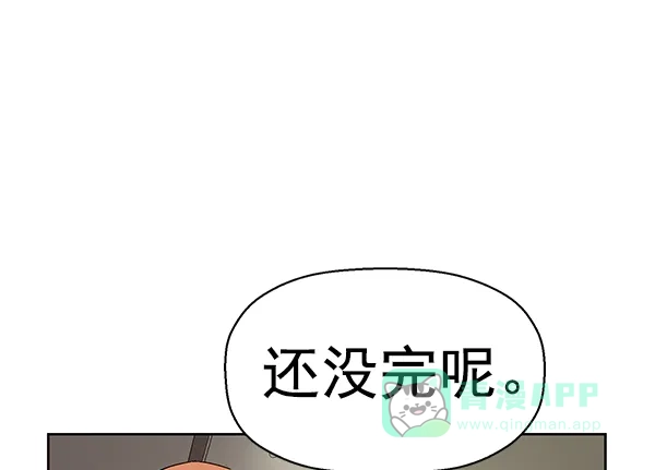 英雄联萌（弱小英雄） 第160话 第65页