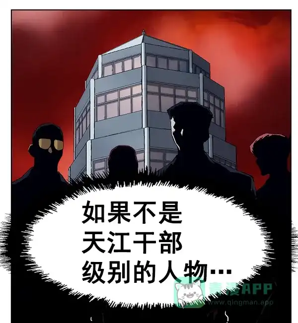 英雄联萌（弱小英雄） 第160话 第144页