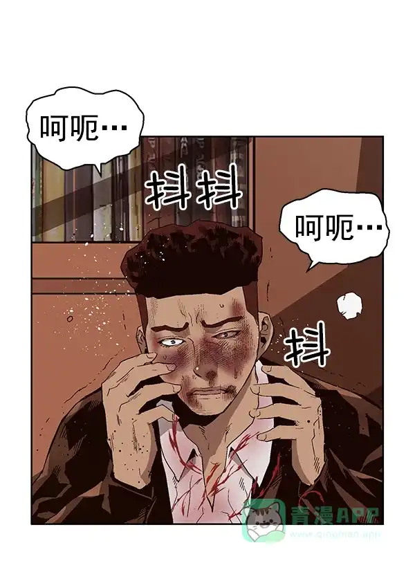 英雄联萌（弱小英雄） 第160话 第76页