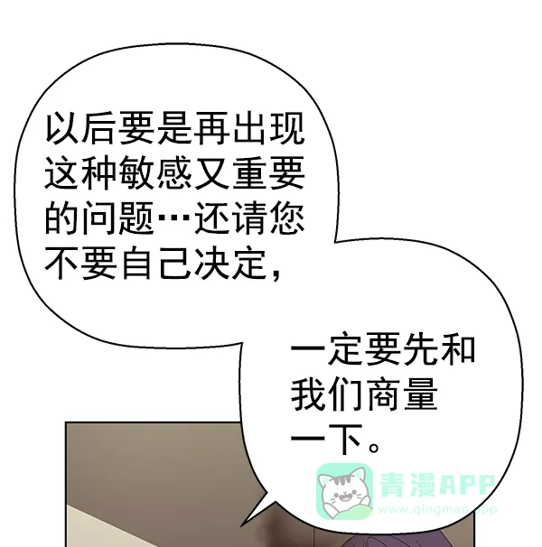 英雄联萌（弱小英雄） 第161话 第78页