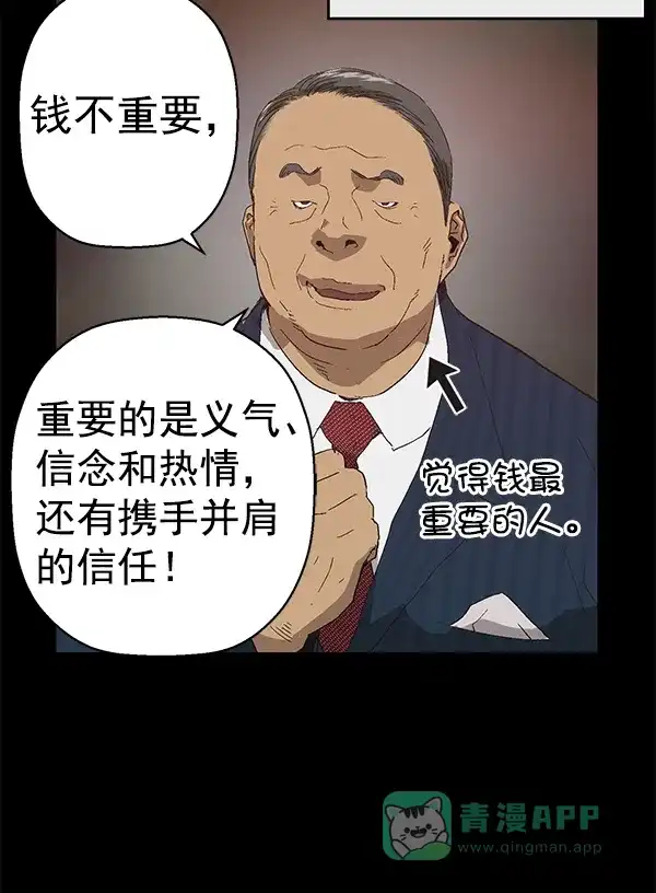 英雄联萌（弱小英雄） 第161话 第108页