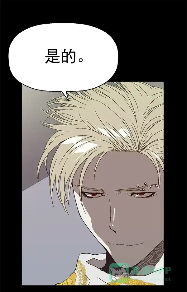 英雄联萌（弱小英雄） 第161话 第89页