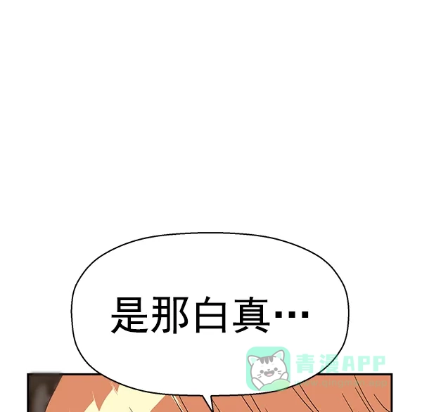 英雄联萌（弱小英雄） 第161话 第2页