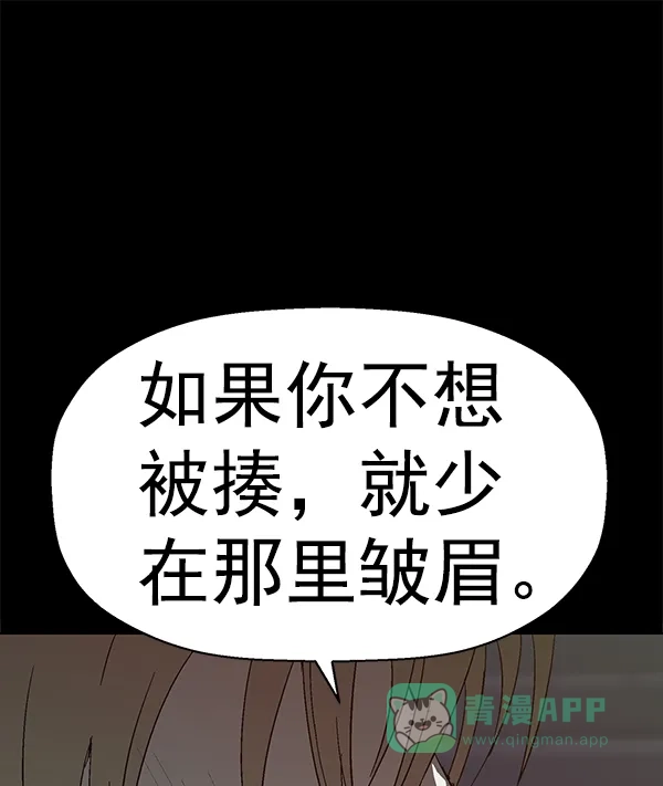 英雄联萌（弱小英雄） 第161话 第57页