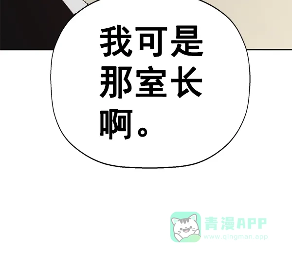 英雄联萌（弱小英雄） 第161话 第129页