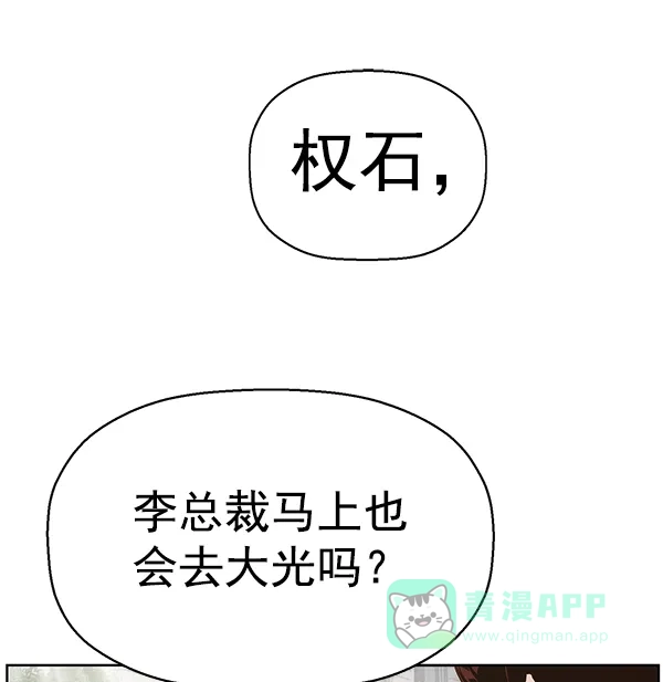 英雄联萌（弱小英雄） 第161话 第42页