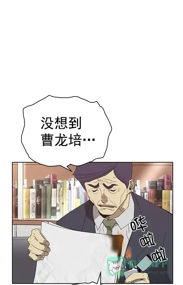 英雄联萌（弱小英雄） 第161话 第76页