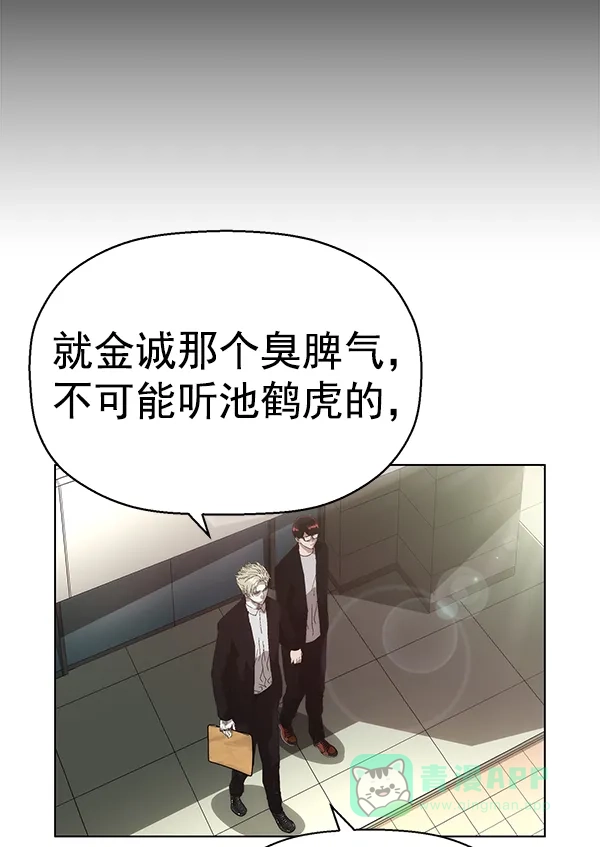 英雄联萌（弱小英雄） 第161话 第38页