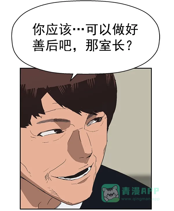 英雄联萌（弱小英雄） 第161话 第119页