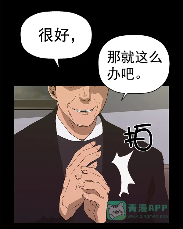 英雄联萌（弱小英雄） 第161话 第92页