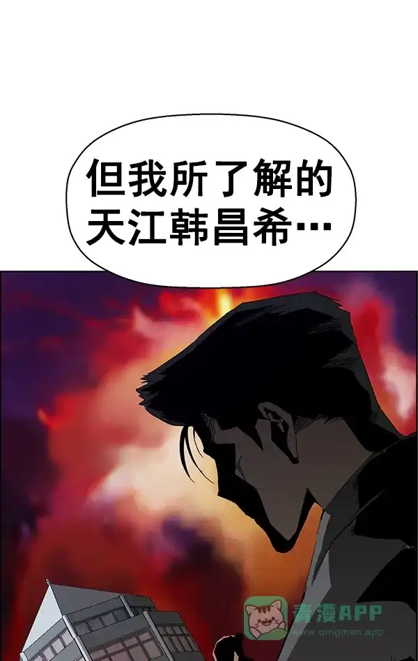 英雄联萌（弱小英雄） 第161话 第117页