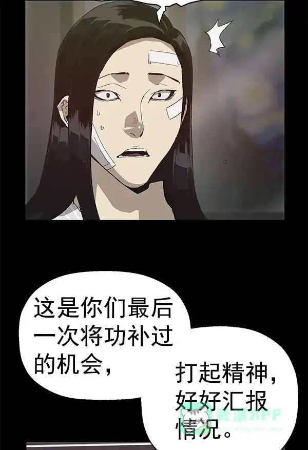 英雄联萌（弱小英雄） 第161话 第59页