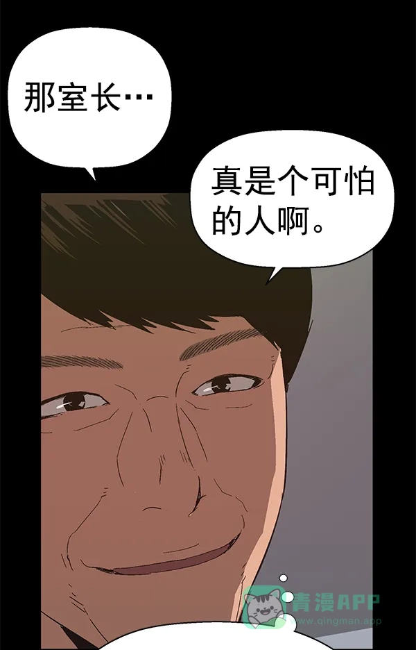英雄联萌（弱小英雄） 第161话 第90页