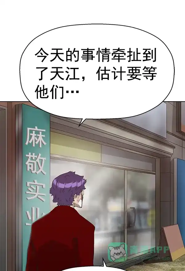 英雄联萌（弱小英雄） 第161话 第20页