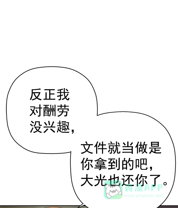 英雄联萌（弱小英雄） 第161话 第13页