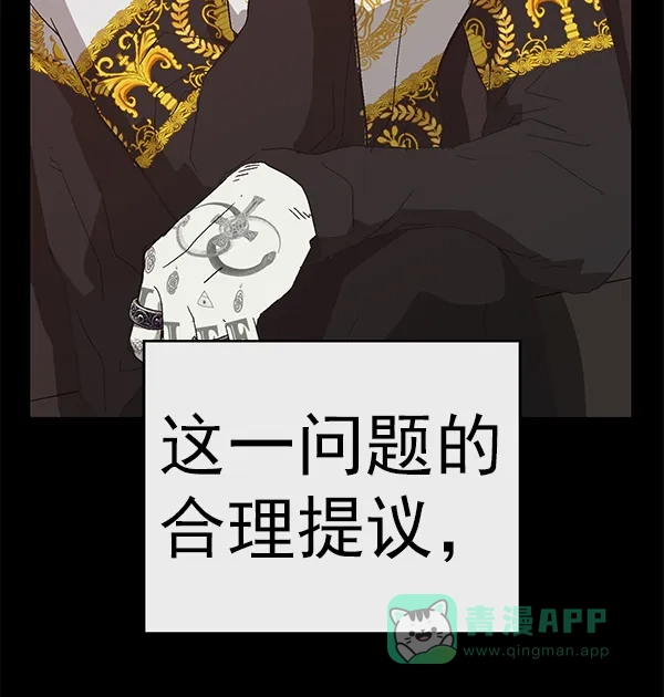 英雄联萌（弱小英雄） 第161话 第104页