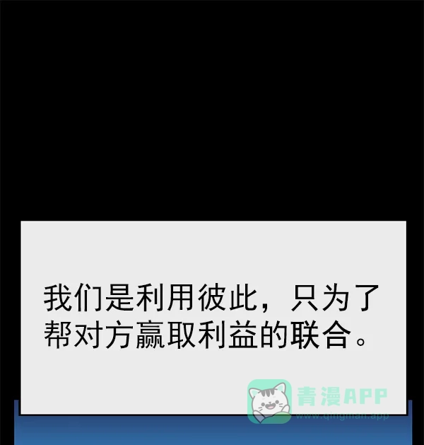 英雄联萌（弱小英雄） 第161话 第100页
