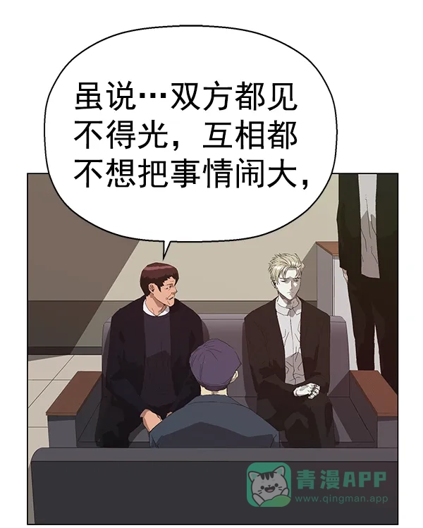 英雄联萌（弱小英雄） 第161话 第116页