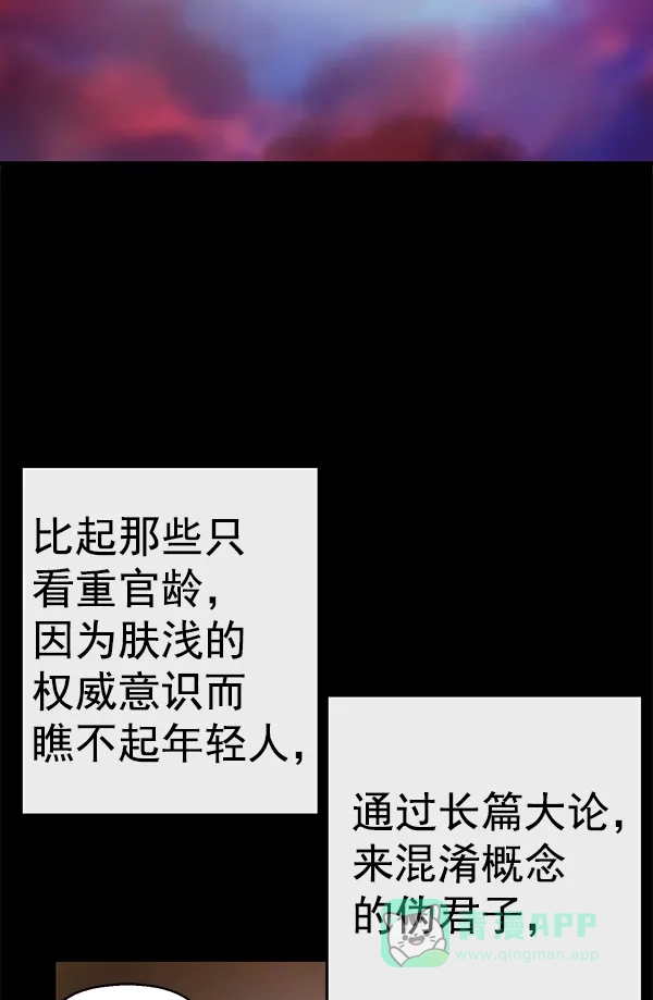 英雄联萌（弱小英雄） 第161话 第107页