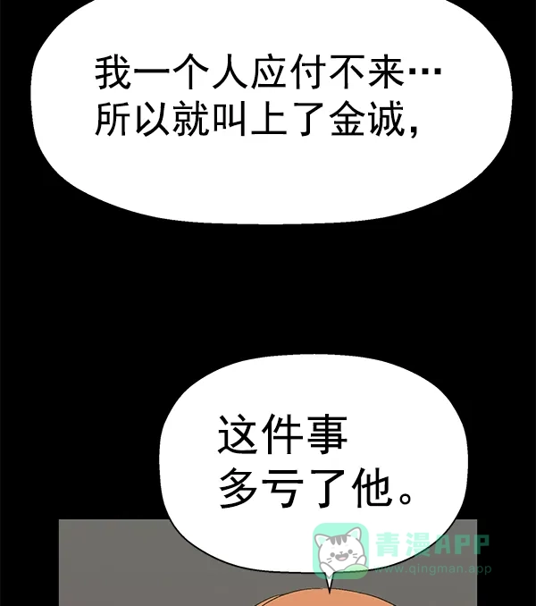 英雄联萌（弱小英雄） 第161话 第33页