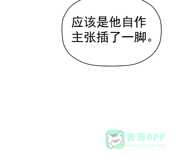 英雄联萌（弱小英雄） 第161话 第39页