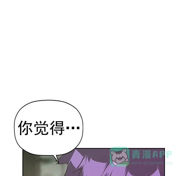 英雄联萌（弱小英雄） 第161话 第5页