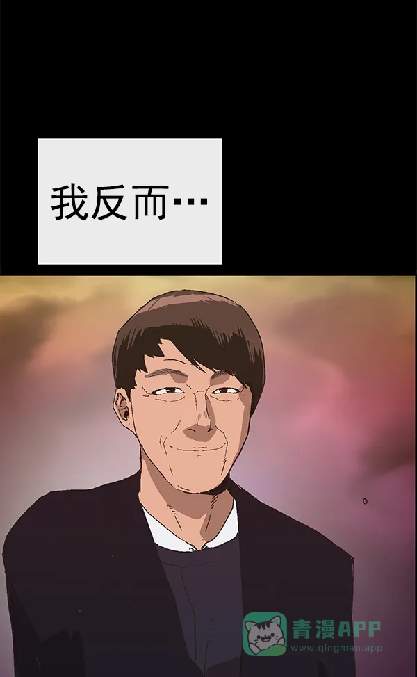 英雄联萌（弱小英雄） 第161话 第109页