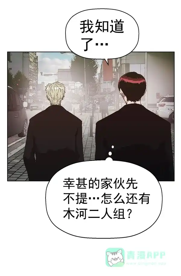 英雄联萌（弱小英雄） 第161话 第45页