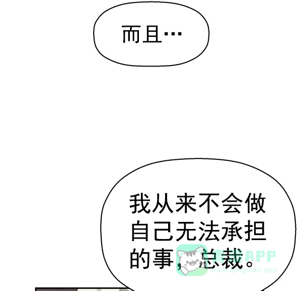 英雄联萌（弱小英雄） 第161话 第125页