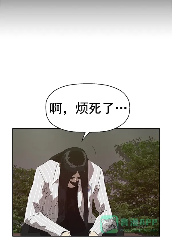 英雄联萌（弱小英雄） 第161话 第61页