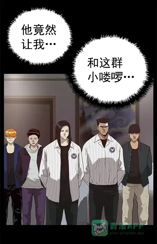 英雄联萌（弱小英雄） 第161话 第54页