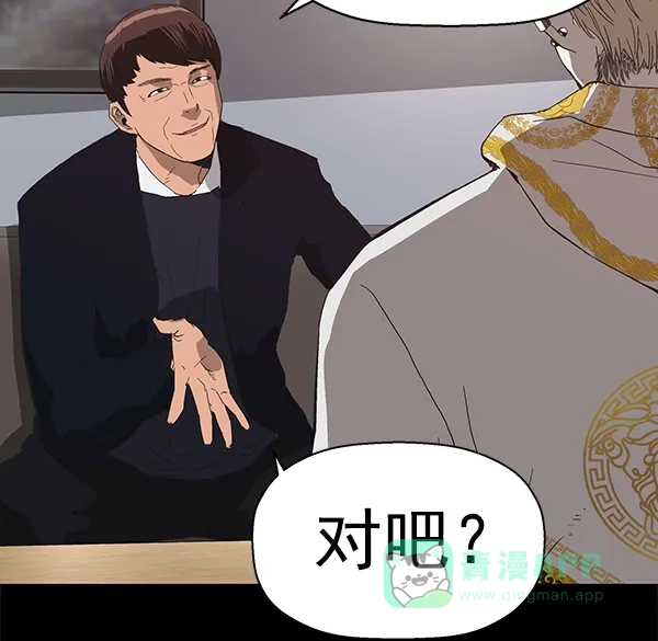 英雄联萌（弱小英雄） 第161话 第98页