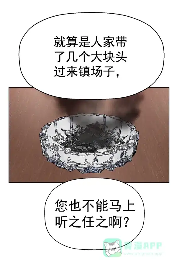 英雄联萌（弱小英雄） 第161话 第84页