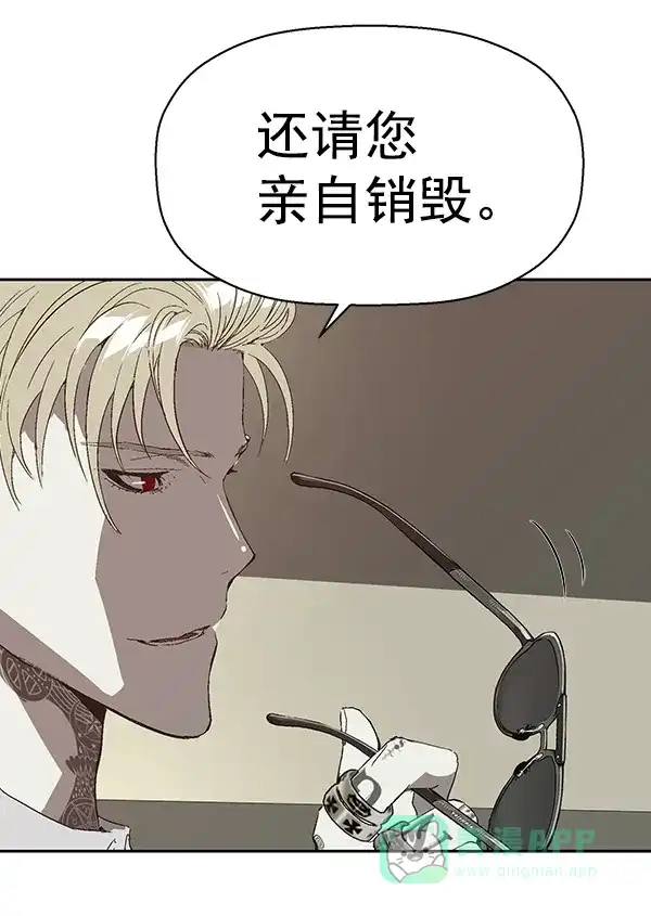 英雄联萌（弱小英雄） 第161话 第75页