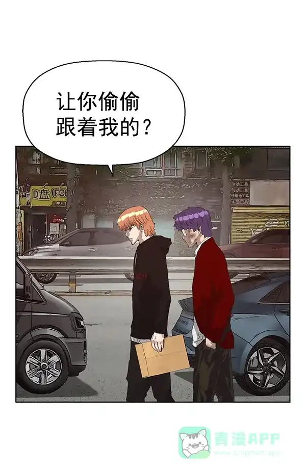 英雄联萌（弱小英雄） 第161话 第4页