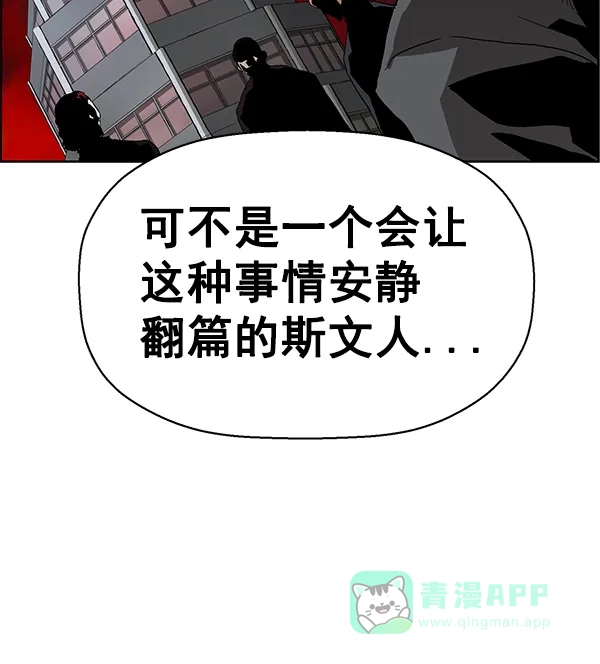 英雄联萌（弱小英雄） 第161话 第118页