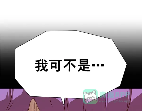 英雄联萌（弱小英雄） 第161话 第36页